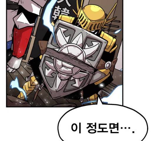 메트로 헌터 메트로헌터 22화 71