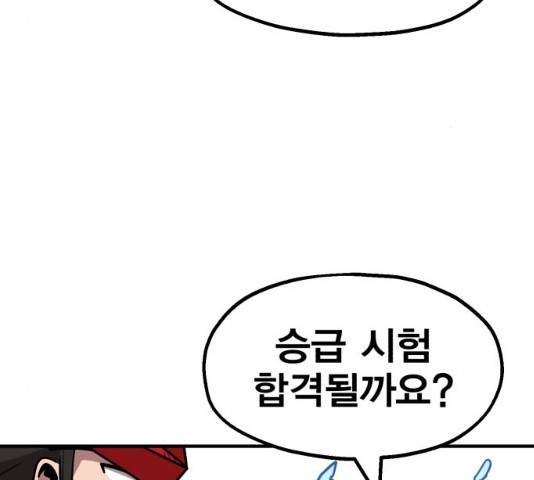 메트로 헌터 메트로헌터 22화 72