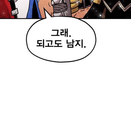 메트로 헌터 메트로헌터 22화 74