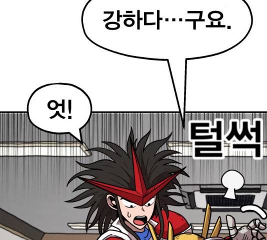 메트로 헌터 메트로헌터 22화 78