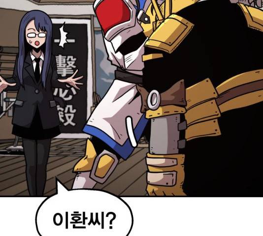 메트로 헌터 메트로헌터 22화 79