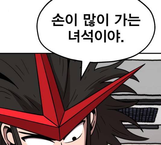 메트로 헌터 메트로헌터 22화 83