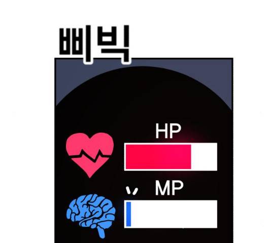 메트로 헌터 메트로헌터 22화 86