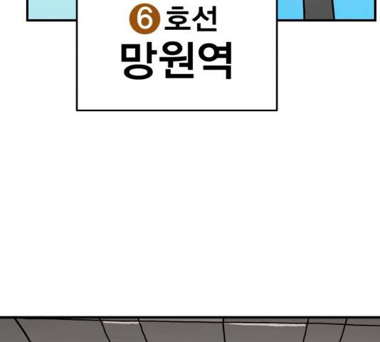 메트로 헌터 메트로헌터 22화 93