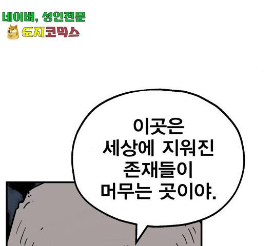 메트로 헌터 메트로헌터 22화 103