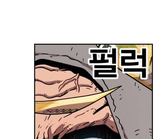 메트로 헌터 메트로헌터 22화 108