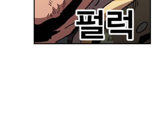 메트로 헌터 메트로헌터 22화 110