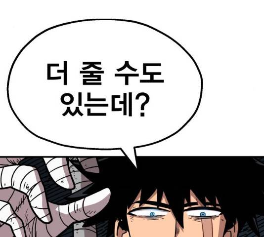 메트로 헌터 메트로헌터 22화 111
