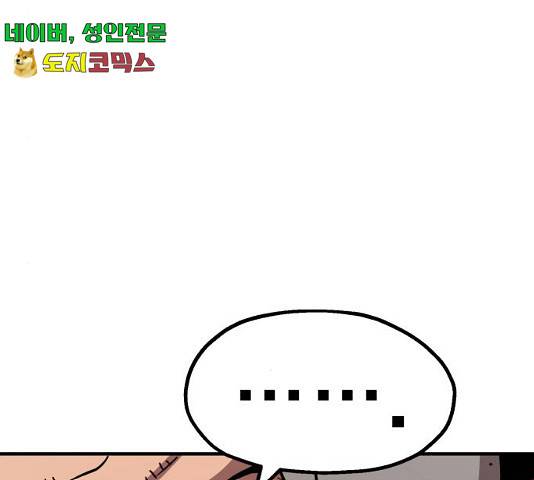 메트로 헌터 메트로헌터 22화 115