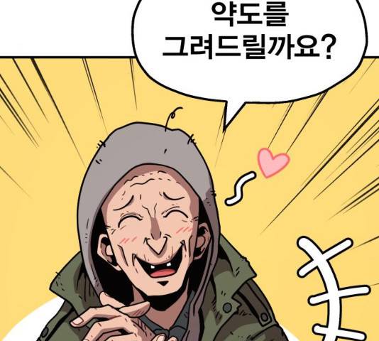 메트로 헌터 메트로헌터 22화 118