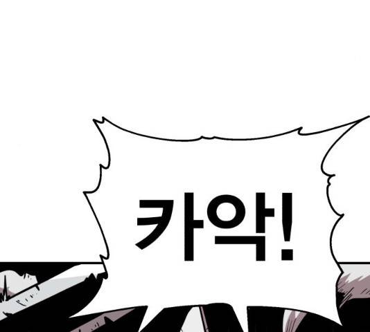 메트로 헌터 메트로헌터 22화 120