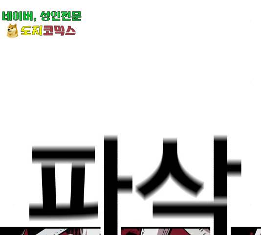 메트로 헌터 메트로헌터 22화 124