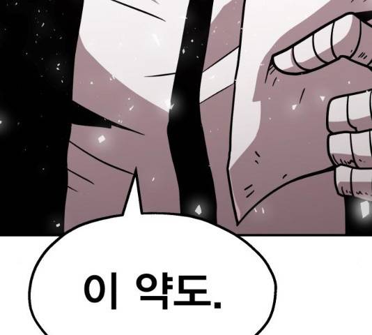 메트로 헌터 메트로헌터 22화 128