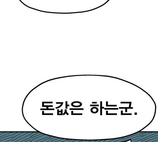 메트로 헌터 메트로헌터 22화 129