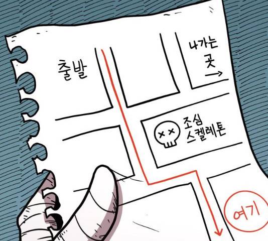 메트로 헌터 메트로헌터 22화 130