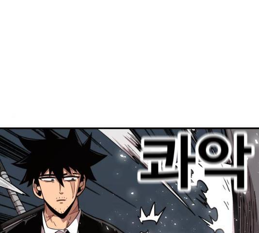 메트로 헌터 메트로헌터 22화 137