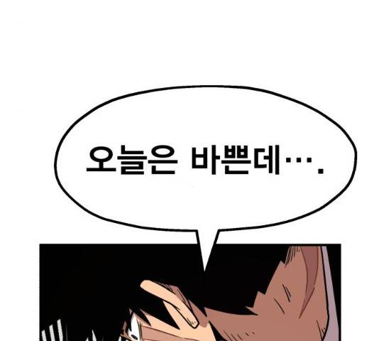 메트로 헌터 메트로헌터 22화 139