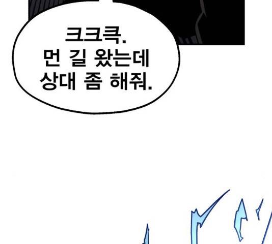 메트로 헌터 메트로헌터 22화 142
