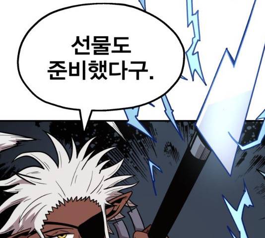 메트로 헌터 메트로헌터 22화 143