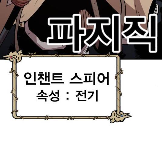 메트로 헌터 메트로헌터 22화 145
