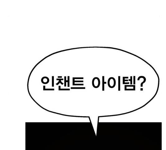 메트로 헌터 메트로헌터 22화 146