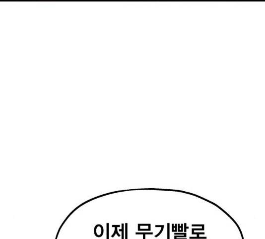 메트로 헌터 메트로헌터 22화 151