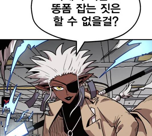 메트로 헌터 메트로헌터 22화 152