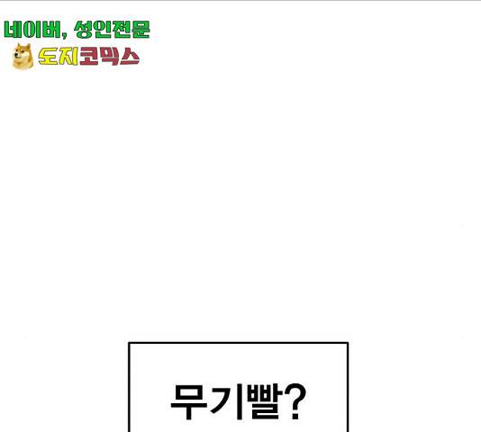 메트로 헌터 메트로헌터 22화 154