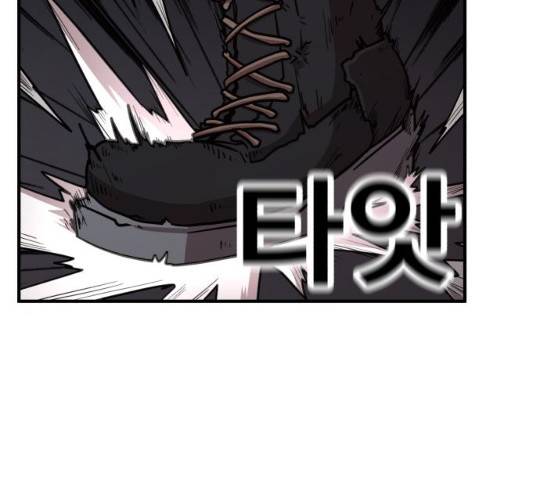 메트로 헌터 메트로헌터 22화 157
