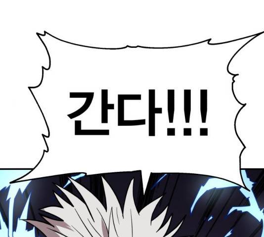 메트로 헌터 메트로헌터 22화 158