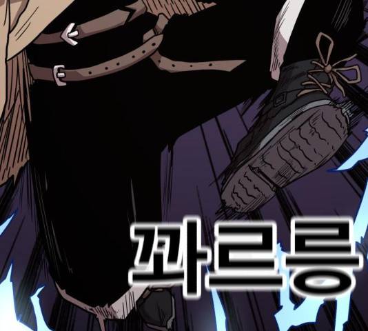 메트로 헌터 메트로헌터 22화 160