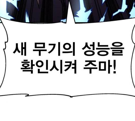 메트로 헌터 메트로헌터 22화 161