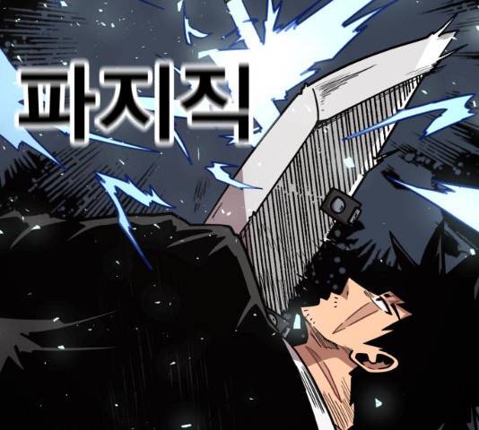 메트로 헌터 메트로헌터 22화 165