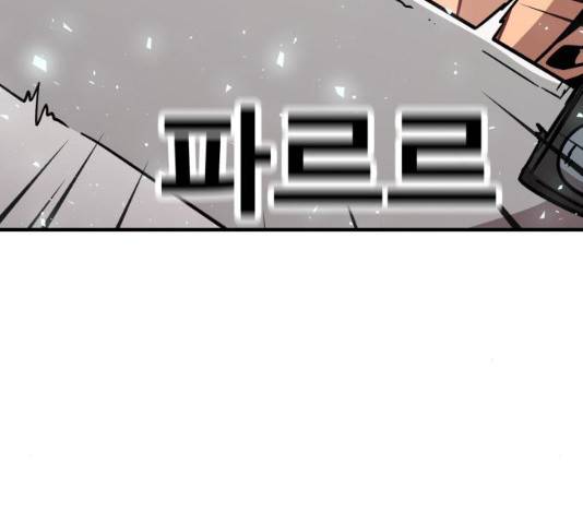 메트로 헌터 메트로헌터 22화 169