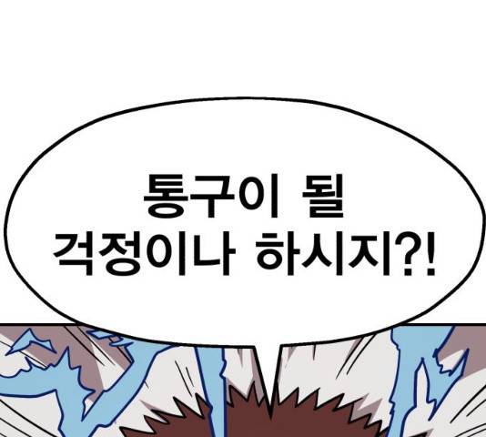 메트로 헌터 메트로헌터 22화 170