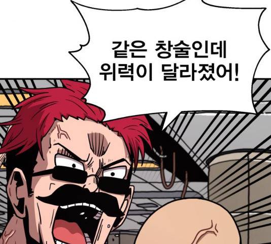 메트로 헌터 메트로헌터 22화 178