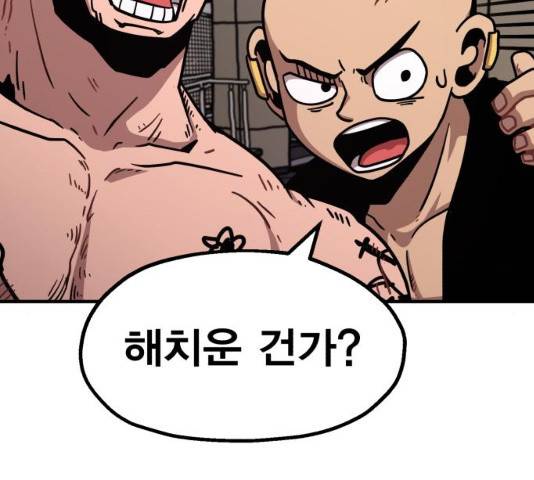 메트로 헌터 메트로헌터 22화 179
