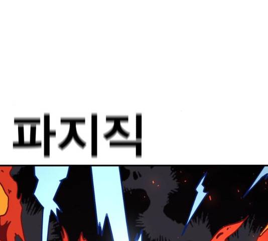 메트로 헌터 메트로헌터 22화 180