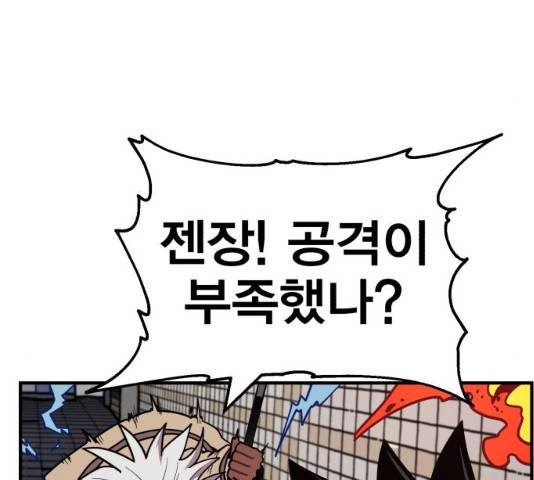 메트로 헌터 메트로헌터 22화 187