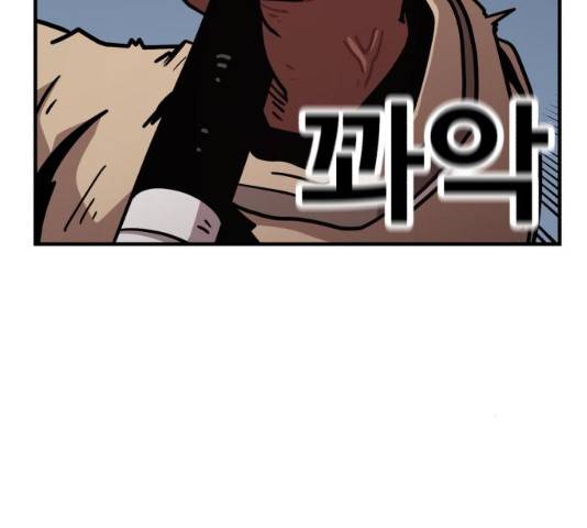 메트로 헌터 메트로헌터 22화 192