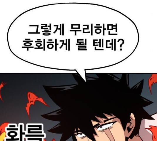 메트로 헌터 메트로헌터 22화 196