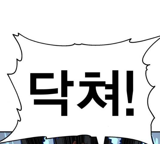 메트로 헌터 메트로헌터 22화 198