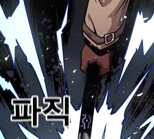 메트로 헌터 메트로헌터 22화 202