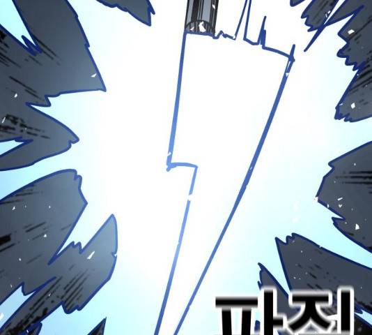 메트로 헌터 메트로헌터 22화 203