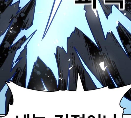 메트로 헌터 메트로헌터 22화 204