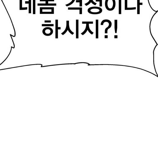 메트로 헌터 메트로헌터 22화 205