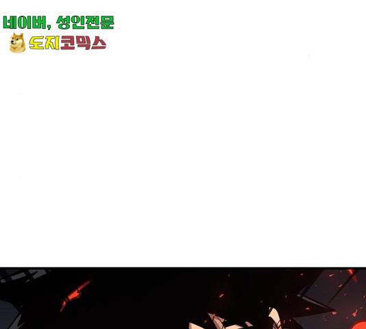 메트로 헌터 메트로헌터 22화 206