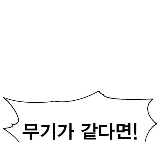 메트로 헌터 메트로헌터 22화 208