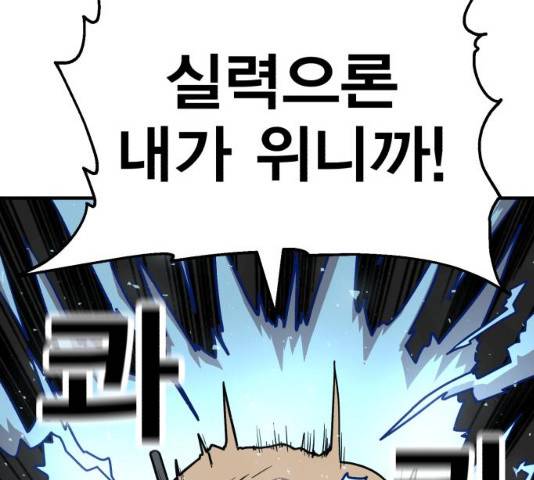 메트로 헌터 메트로헌터 22화 211