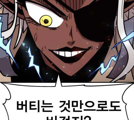 메트로 헌터 메트로헌터 22화 218